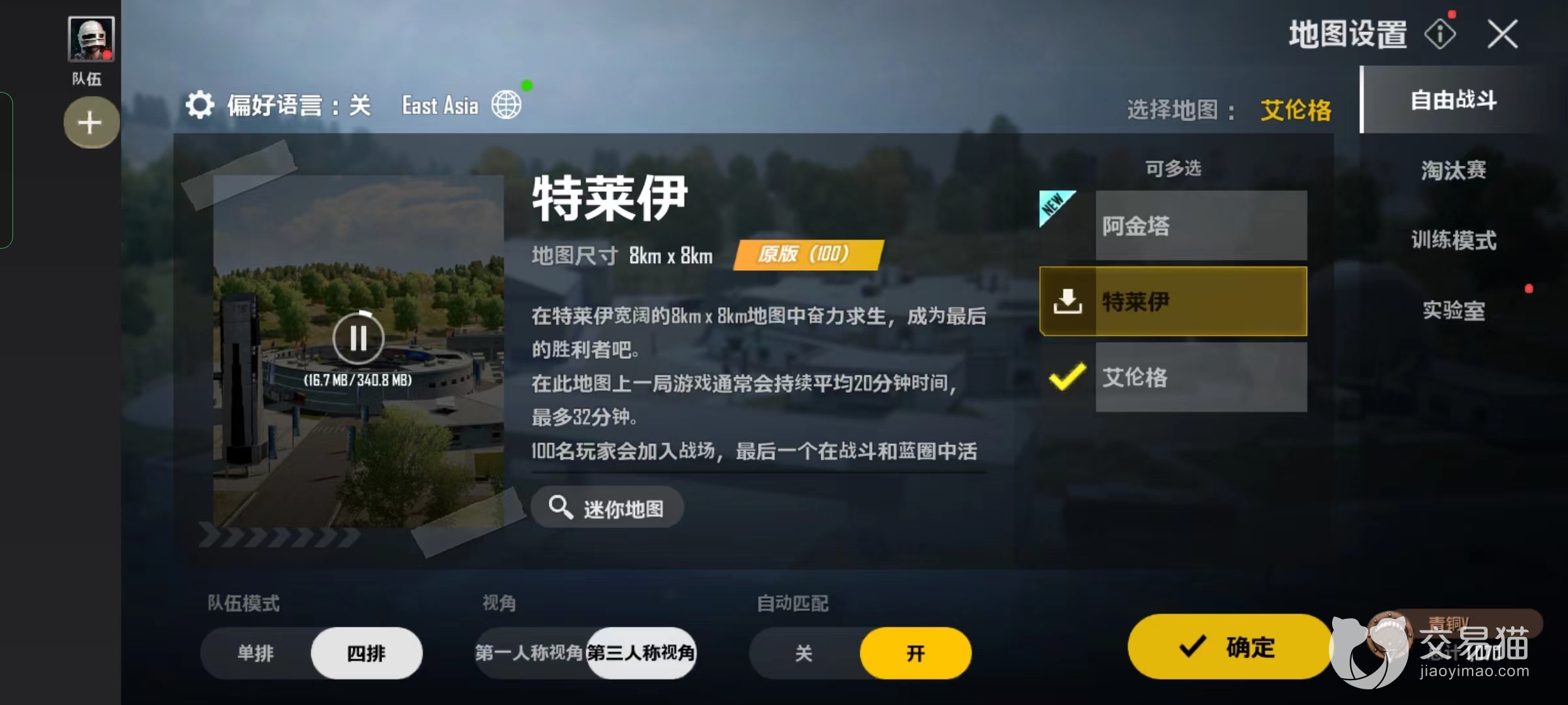 绝地求生未来之役特莱伊8X8地图玩法攻略：偏远城区物资丰富助你获高名次
