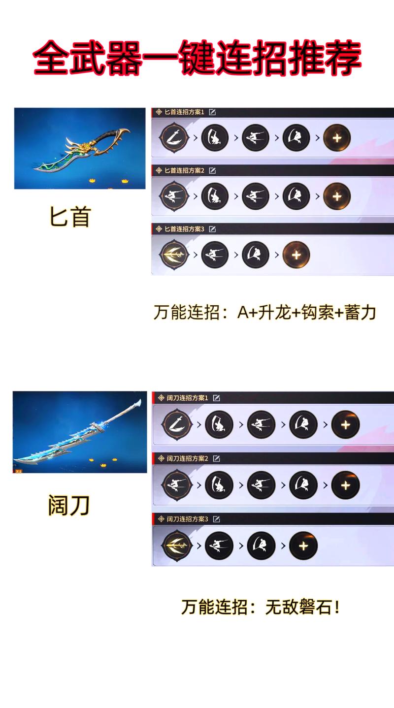 永劫无间连招辅助