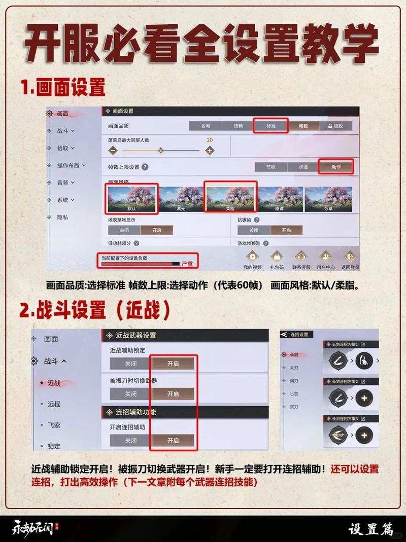 永劫无间新手教学