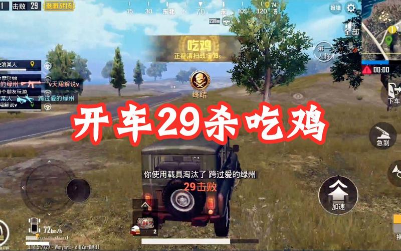 绝地求生游戏辅助