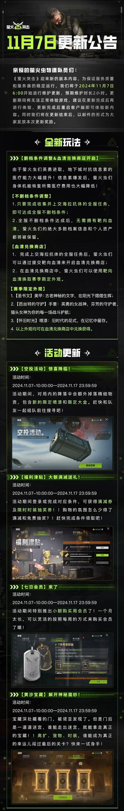 吃鸡透视辅助