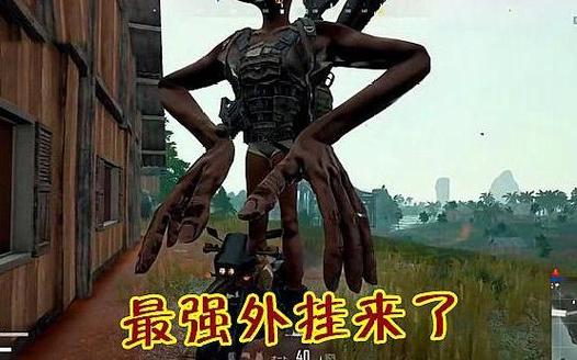 绝地求生外挂在哪里买