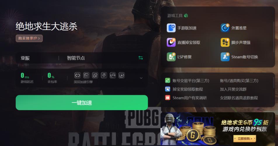 绝地求生单排
