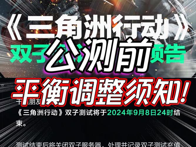 三角洲行动外挂