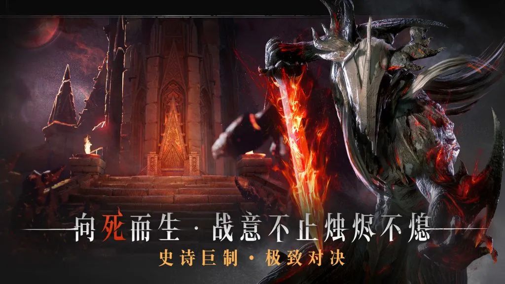 永劫无间技能处决