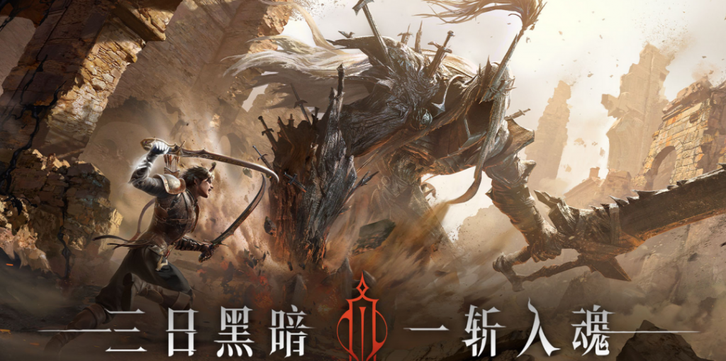 永劫无间技能处决