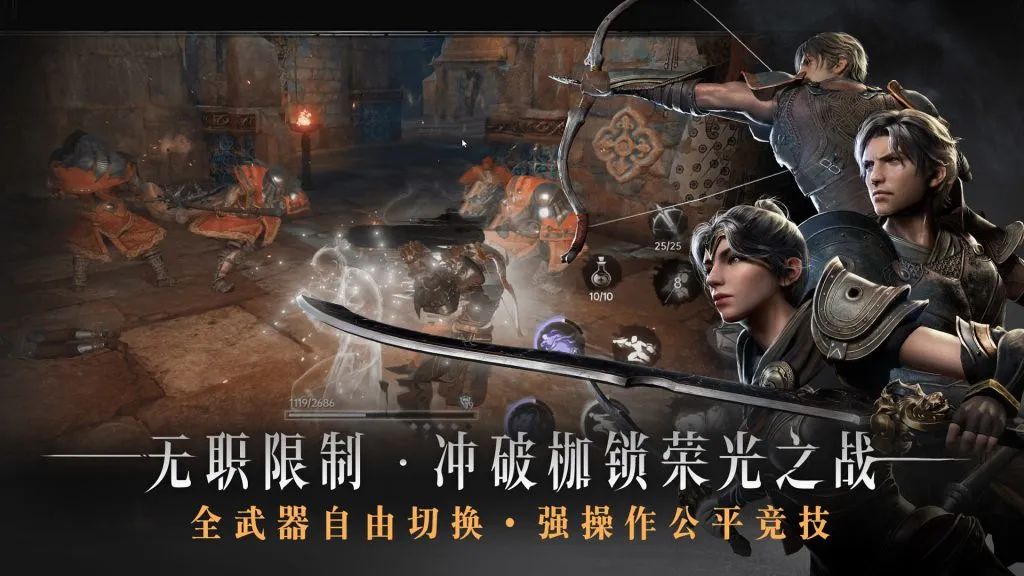 永劫无间技能处决