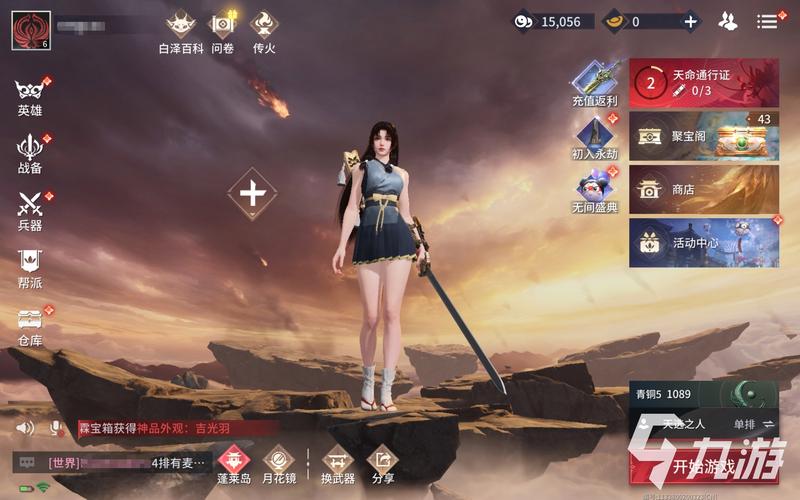 永劫无间