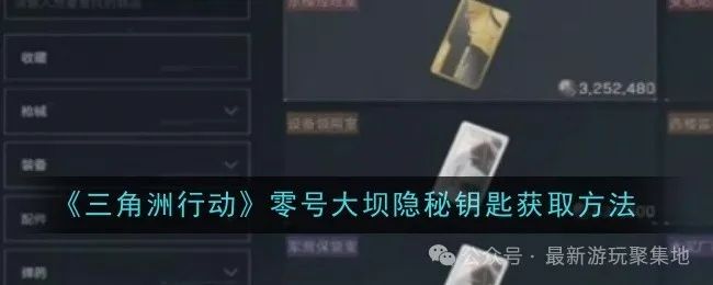 三角洲行动角色