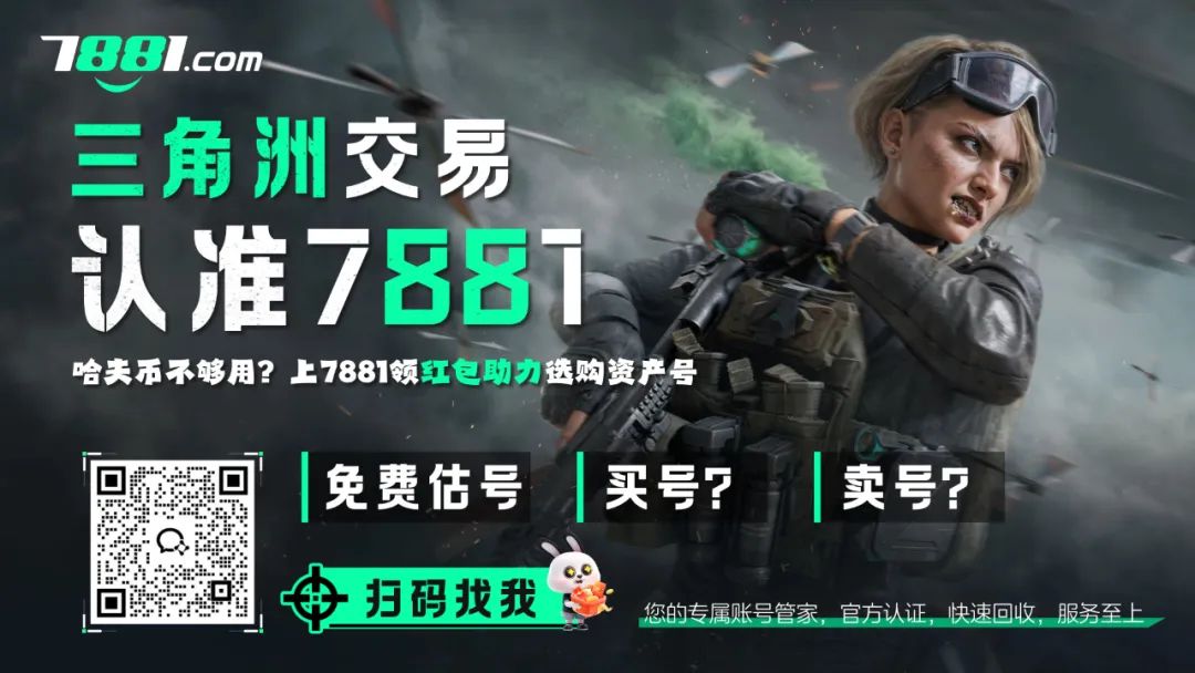 三角洲行动角色