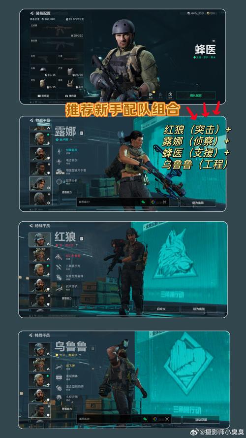 三角洲行动角色