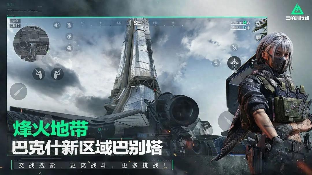 三角洲行动全面战场模式：地图掌握与战术布局及武器选择指南
