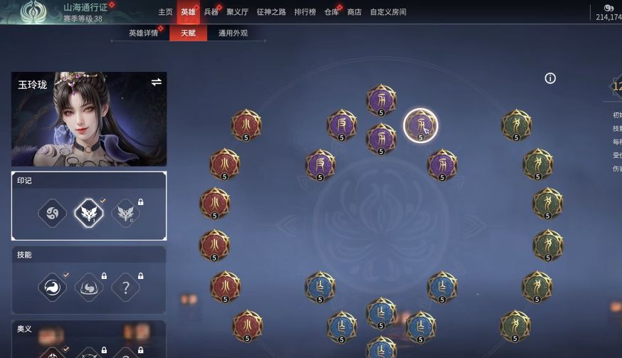 永劫无间满怒天赋