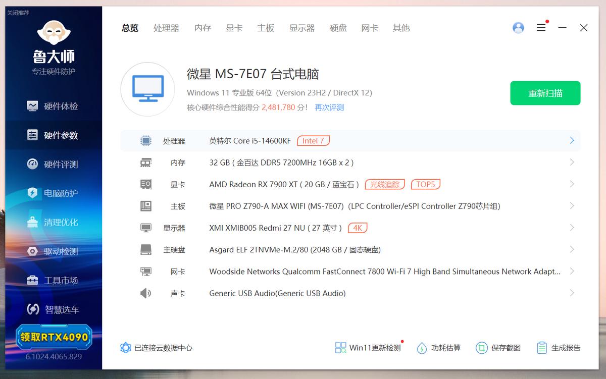 永劫无间黑号怎么用