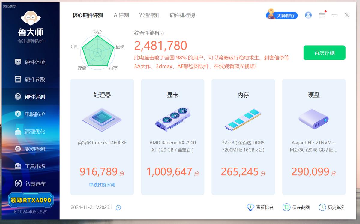 永劫无间黑号怎么用