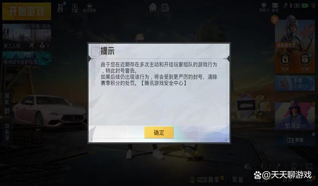 绝地求生辅助封号吗