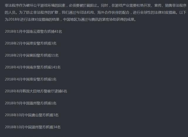 绝地求生辅助封号吗