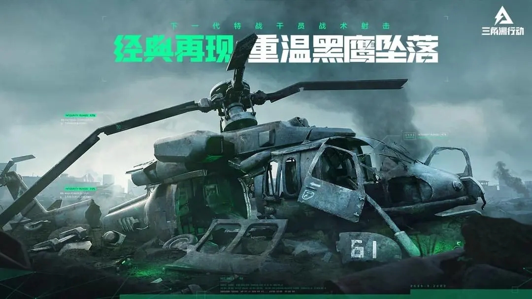 三角洲行动快速上手