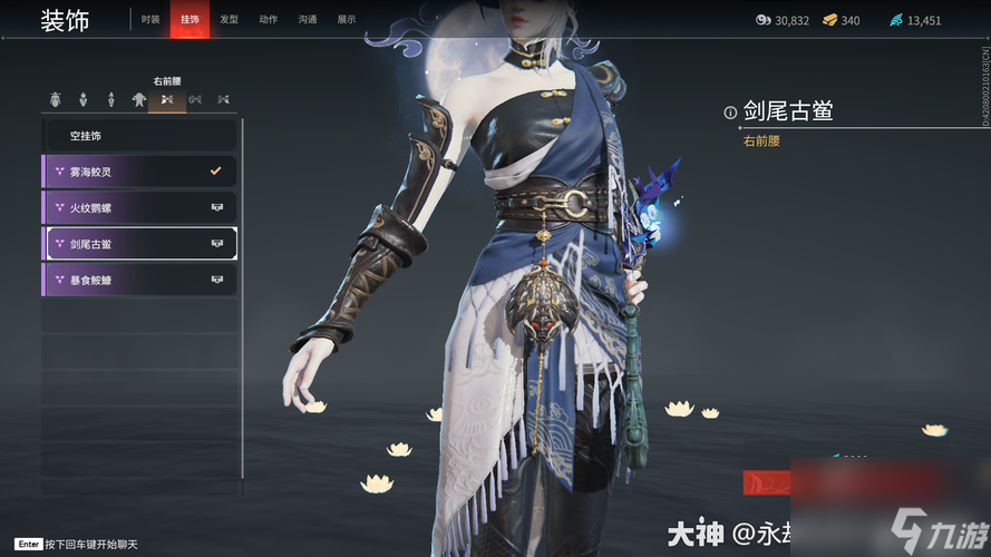永劫无间皮肤号