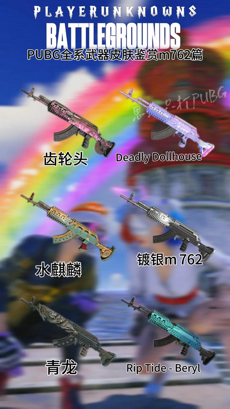 绝地求生最强枪配