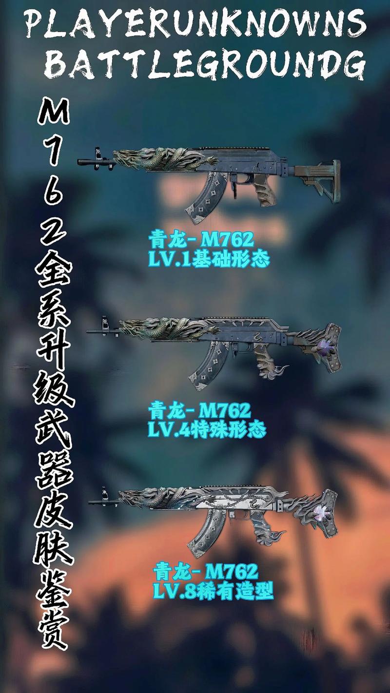 绝地求生最强枪配