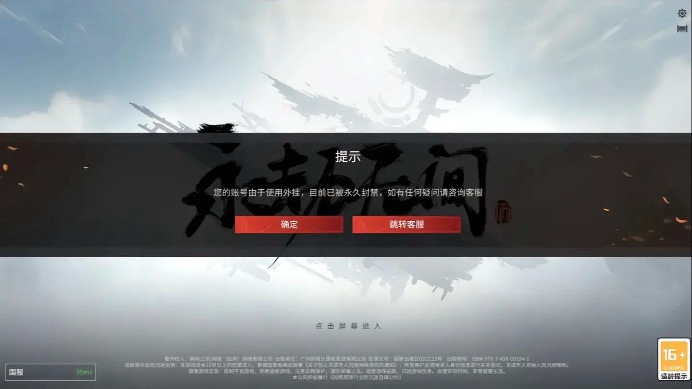 永劫无间外挂