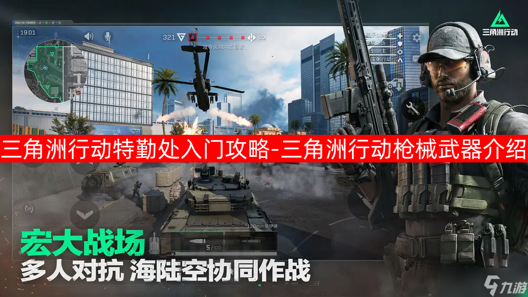 三角洲行动物资外挂