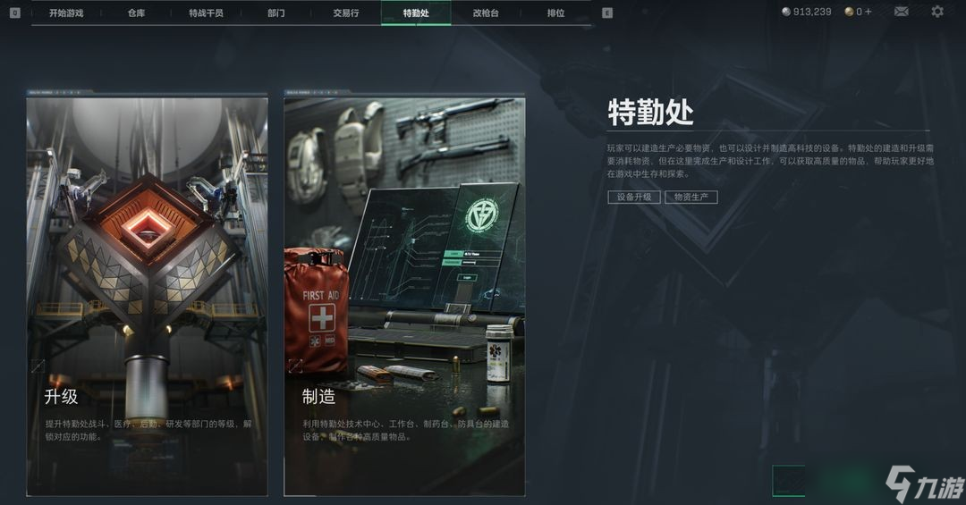 三角洲行动物资外挂