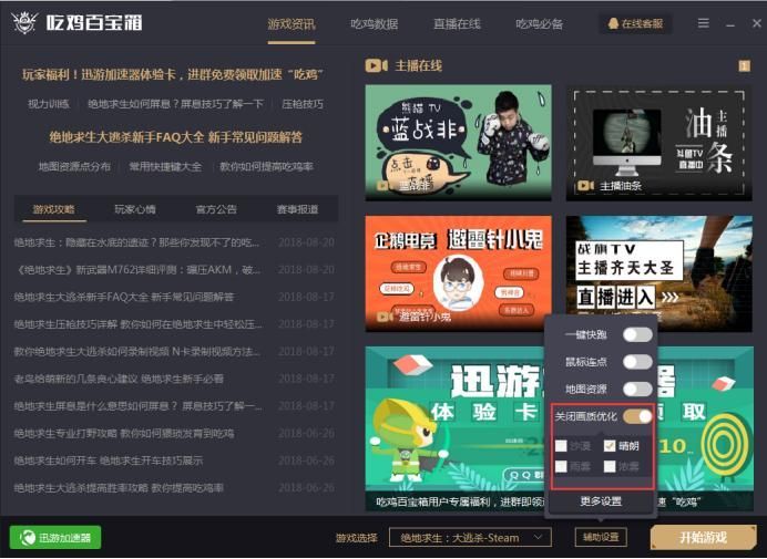 绝地求生辅助多少钱