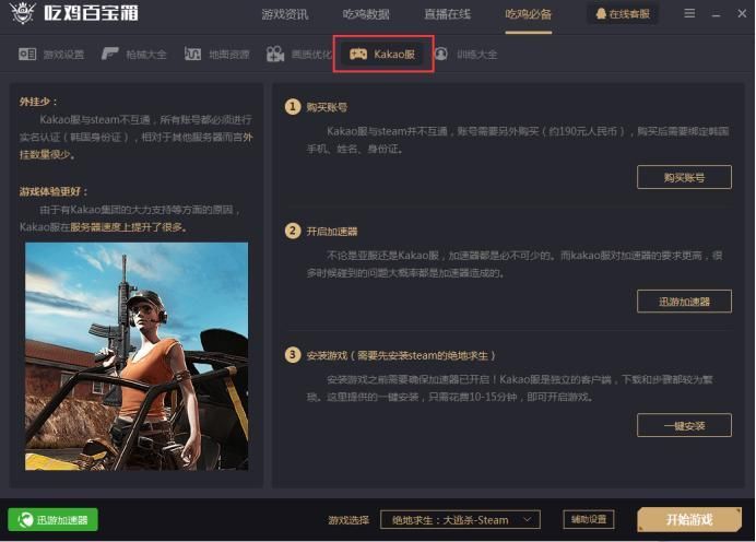 绝地求生辅助多少钱