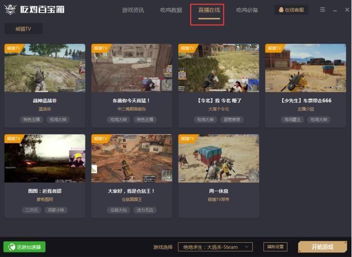 绝地求生辅助多少钱