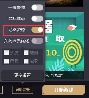 绝地求生辅助多少钱
