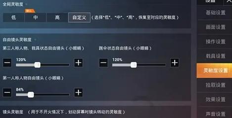 绝地求生压枪攻略