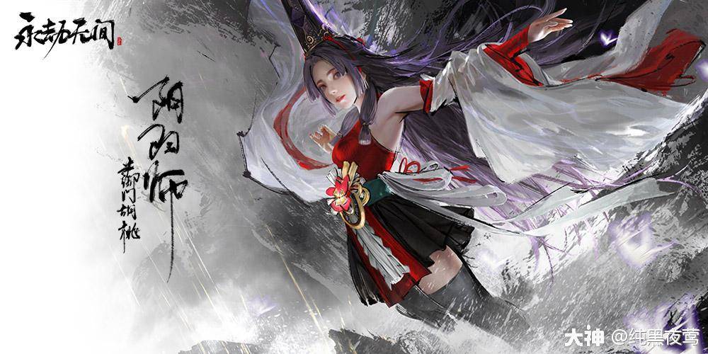 永劫无间武器处决