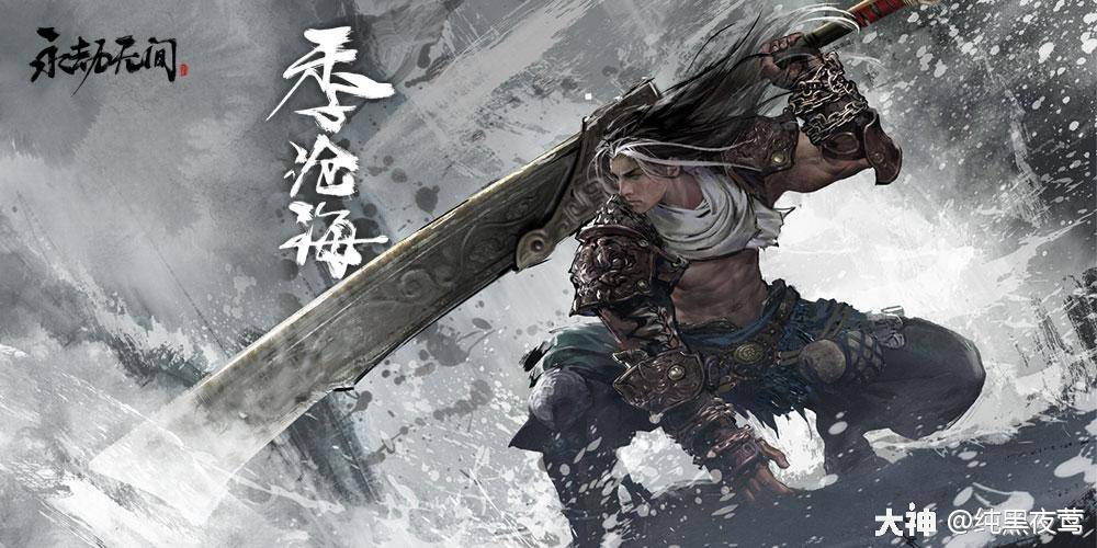 永劫无间武器处决