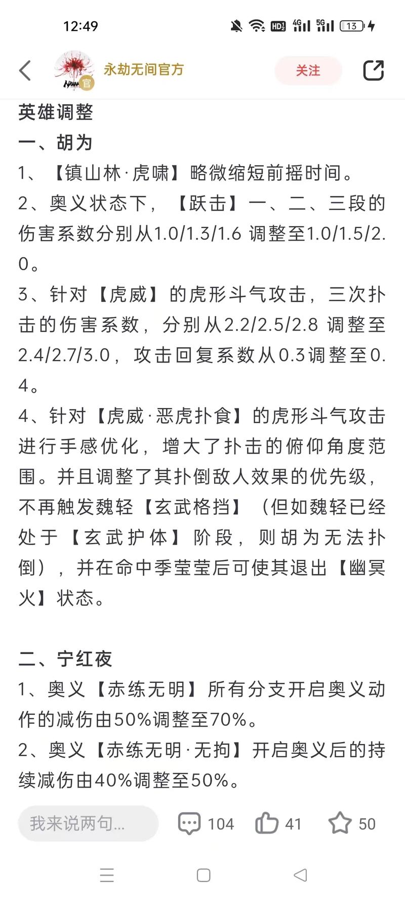 永劫无间武器处决