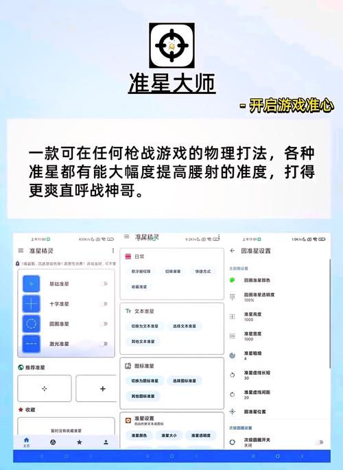 和平精英游戏中的锁定目标与透视功能：提升战斗效率与策略深度