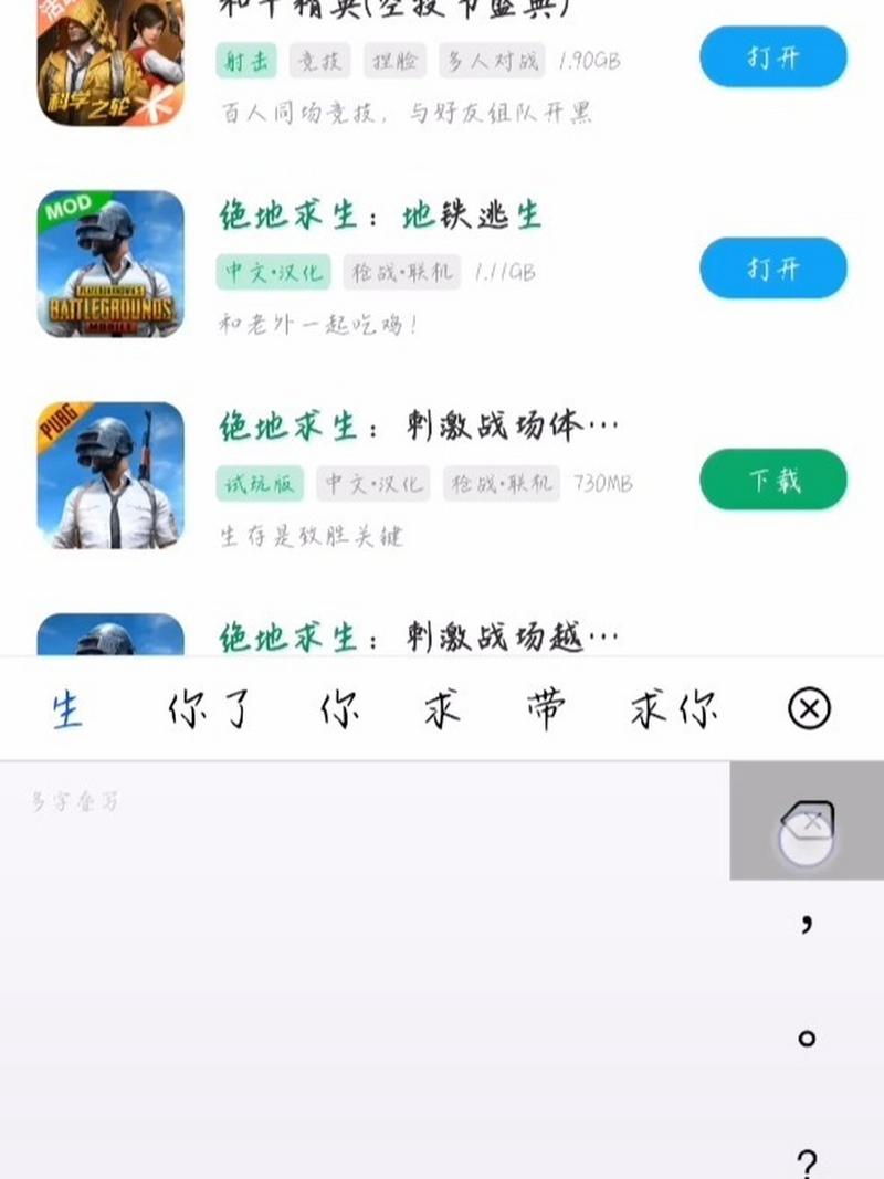 绝地求生稳定的外挂