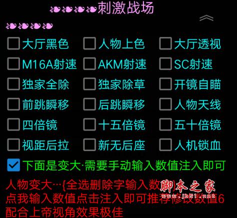 绝地求生稳定的外挂