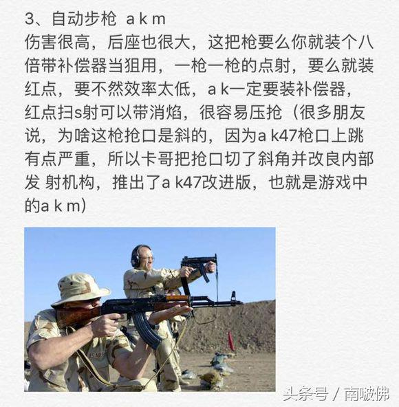 绝地求生吃鸡技巧