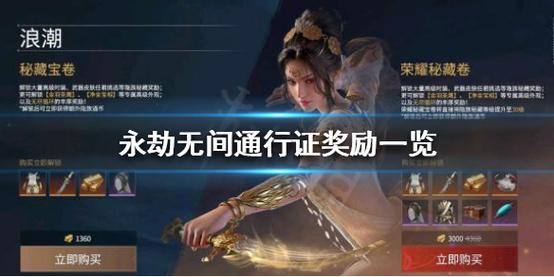永劫无间卡盟