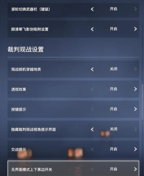 永劫无间自瞄