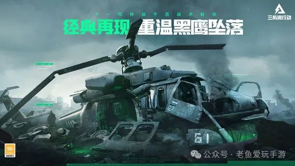 三角洲行动角色