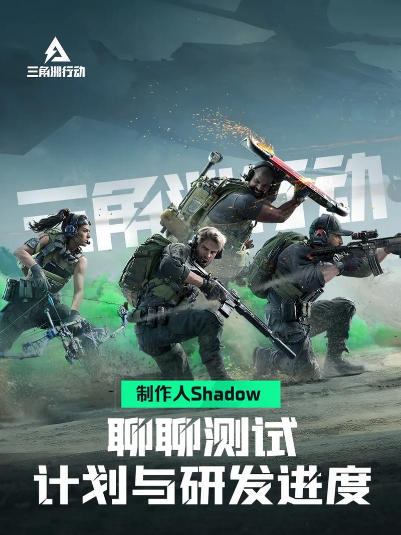 三角洲行动角色