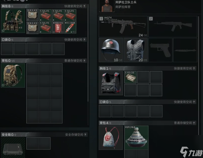 三角洲行动物资透视