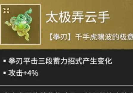 永劫无间魂玉介绍