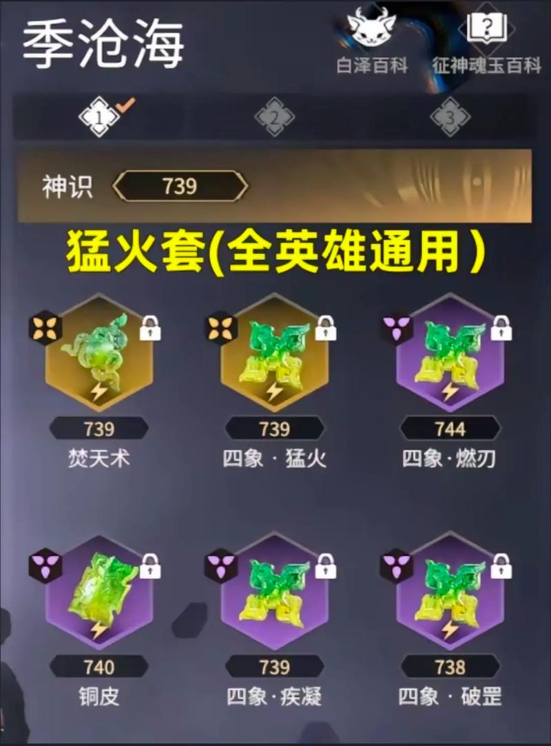 永劫无间魂玉介绍