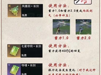 永劫无间魂玉介绍