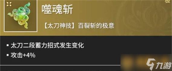 永劫无间魂玉介绍