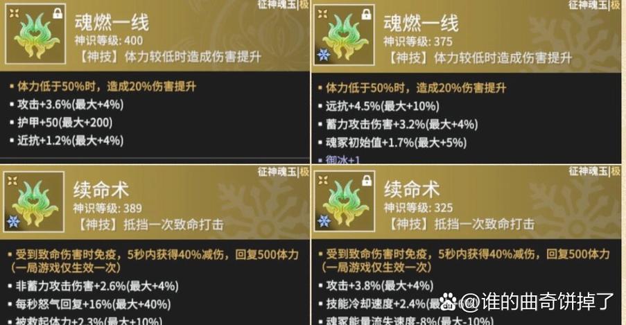 永劫无间魂玉介绍
